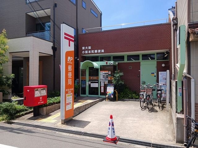 近くの東大阪小阪本町郵便局まで130m(徒歩2分)