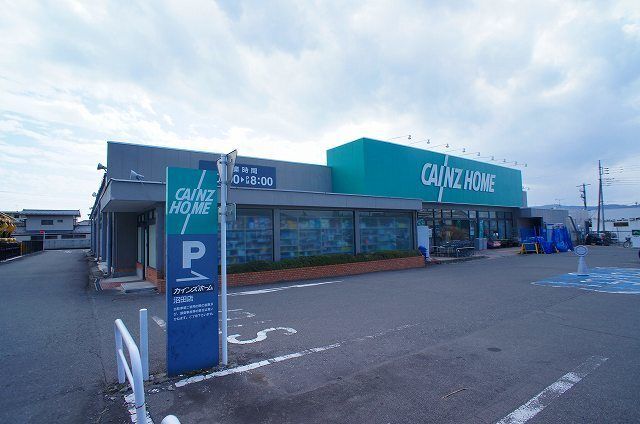 近くのカインズ沼田店まで170m(徒歩3分)