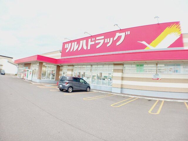 近くのツルハドラッグ 函館桔梗南店まで600m（徒歩8分）
