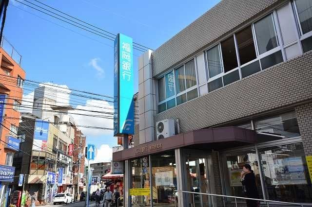 近くの福岡銀行春日原支店まで300m(徒歩4分)