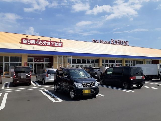 近くのカスミ 高萩店まで1,500m(徒歩19分)