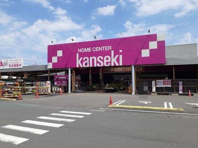 近くのカンセキ 高萩店まで1,500m(徒歩19分)