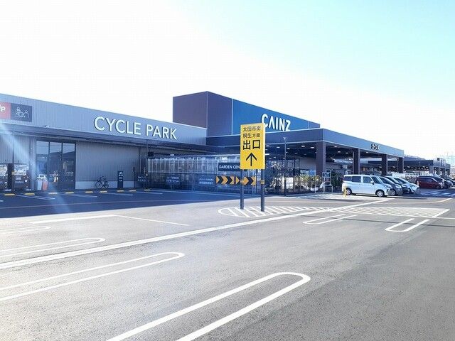近くのカインズ 太田丸山店まで3,400m(徒歩43分)