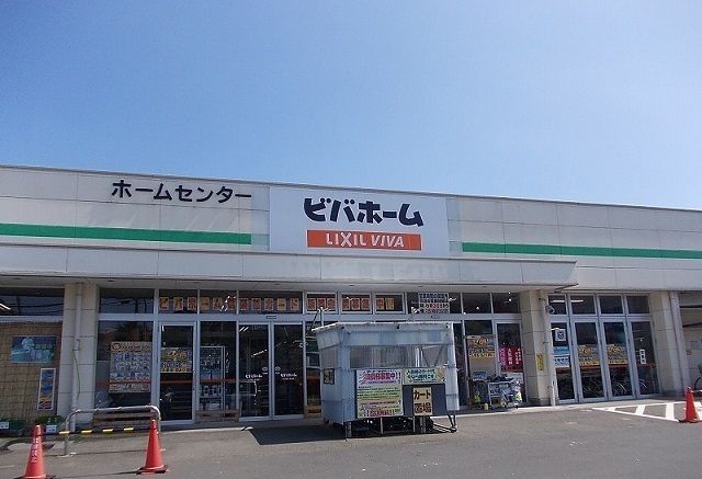 近くのビバホーム荒巻店まで260m(徒歩4分)