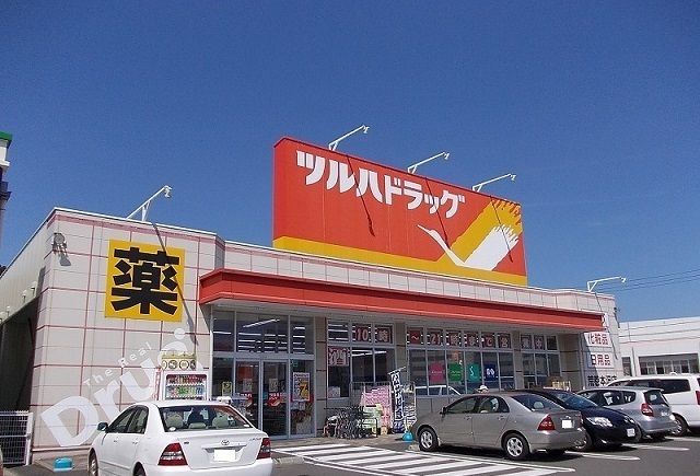 近くのツルハドラッグ荒巻本沢店まで450m(徒歩6分)