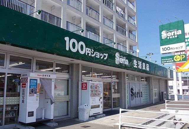 近くのSeria荒巻店まで350m(徒歩5分)