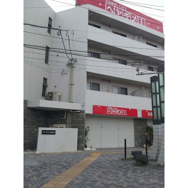 アーサ上小田井の外観画像