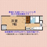 モンテローザEWの間取り画像