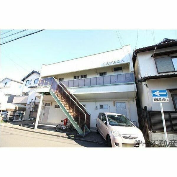 沢田マンションの外観画像