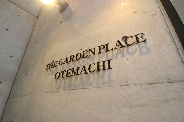 THE GARDEN PLACE OTEMACHIの外観画像