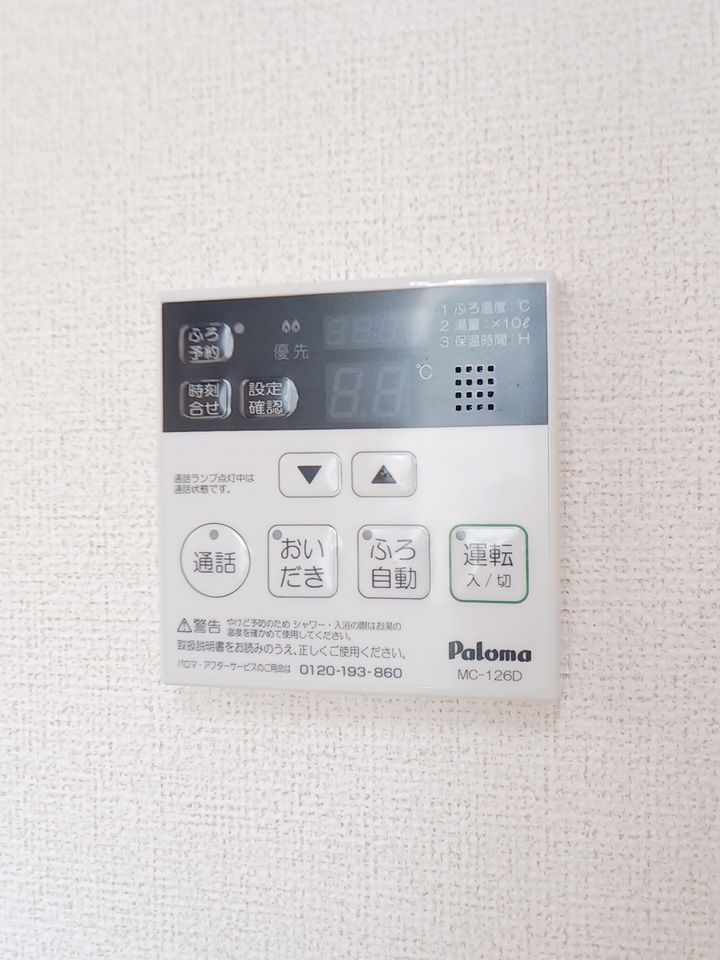 その他