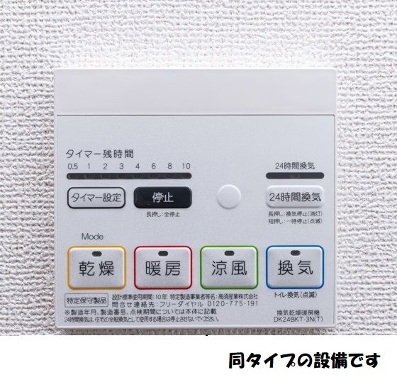 バスルーム