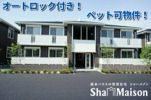 ヴィラ・クオレール Bの外観
