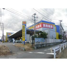 近くのマツモトキヨシ 藤沢長後店まで250m(徒歩4分)