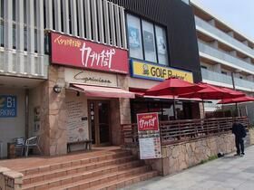 近くのカプリチョーザ江ノ島店まで802m(徒歩11分)