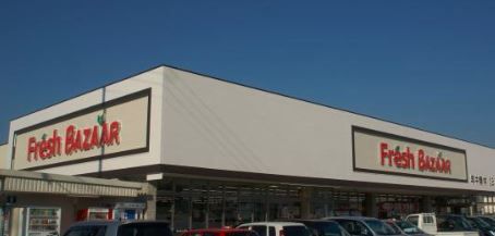 近くのフレッシュバザール 加東上中店まで1,512m（徒歩19分）