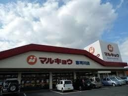 近くの施設まで635m（徒歩8分）