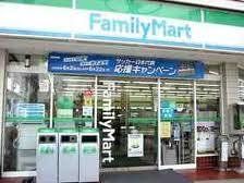 近くのファミリーマート久留米八軒屋店まで915m（徒歩12分）