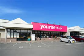 近くのゆめマート国分店まで1,104m(徒歩14分)