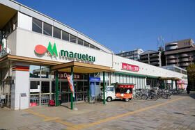 近くのマルエツ　八千代中央駅前店まで327m（徒歩5分）
