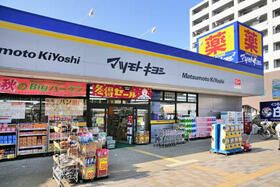 近くのドラッグストアマツモトキヨシ八千代中央店まで505m（徒歩7分）