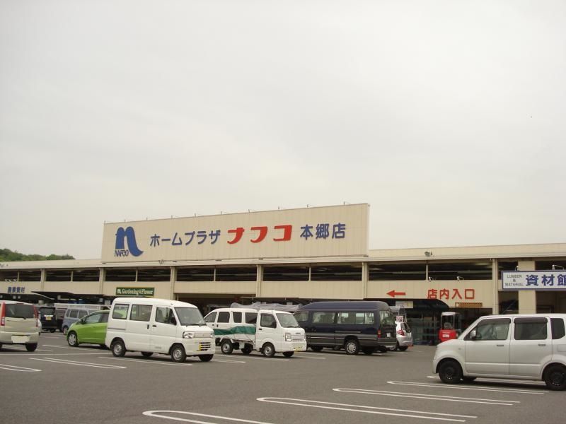 近くのホームセンターまで2,601m（徒歩33分）
