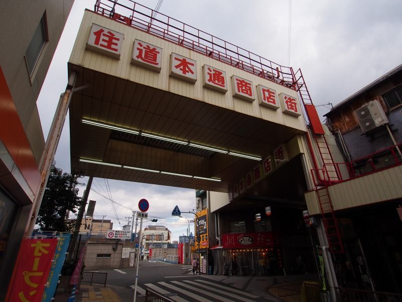 近くの住道本通商店街まで650m（徒歩9分）