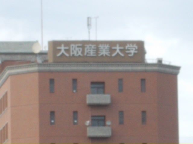 近くの大阪産業大学まで400m（徒歩5分）