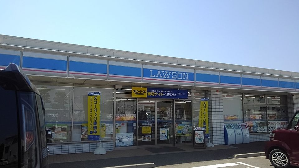 近くのローソン 新潟白根七軒店まで273m（徒歩4分）