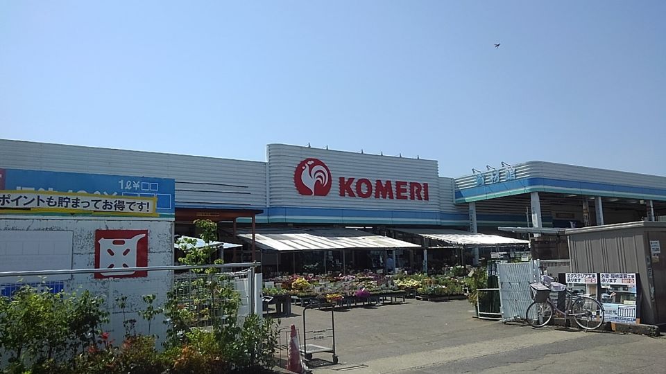 近くのコメリホームセンター 白根店まで168m（徒歩3分）