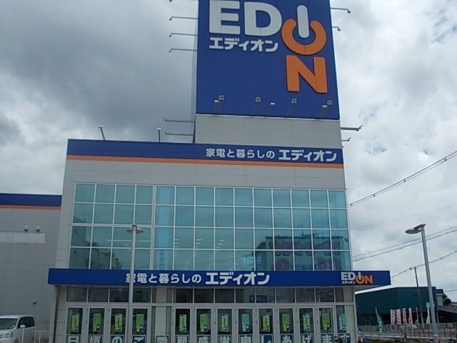 近くのエディオンまで100m(徒歩2分)