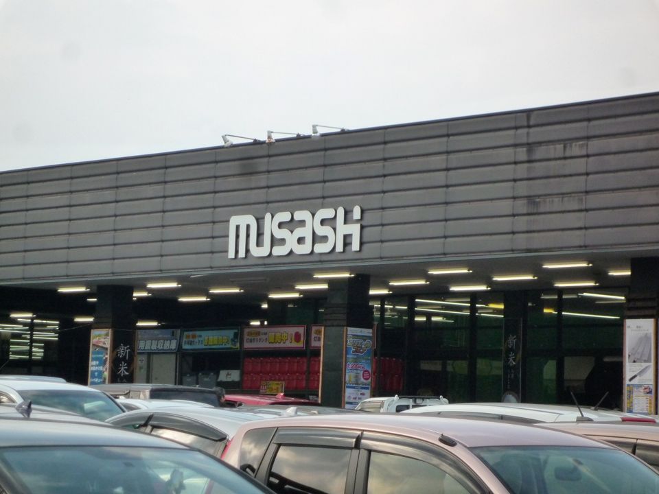 近くのスーパーセンタームサシ 上越店まで1,100m(徒歩14分)