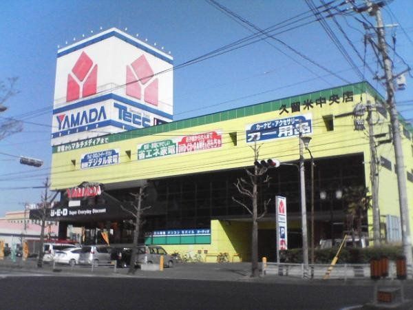 近くのヤマダ電機 テックランド久留米中央店まで317m（徒歩4分）