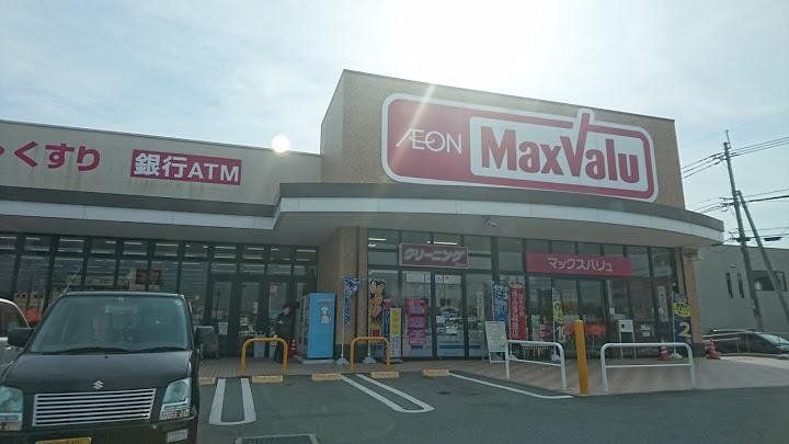 近くのマックスバリュ八女本村店まで1,607m（徒歩21分）