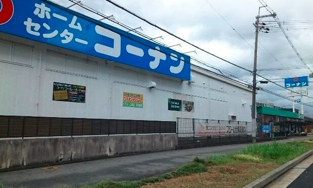近くのコーナン様まで600m（徒歩8分）