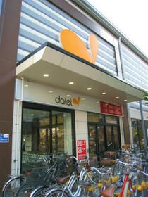 近くのダイエーまで75m(徒歩1分)