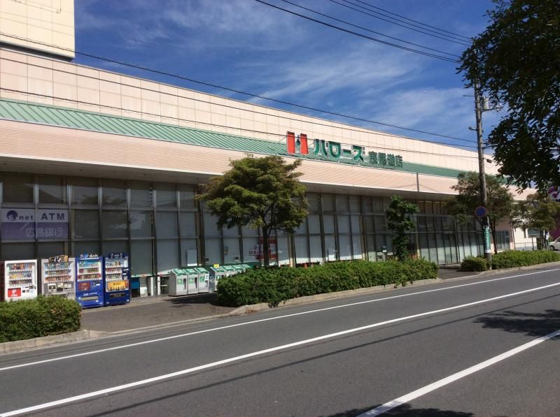 近くのハローズ 東尾道店まで1,801m(徒歩23分)