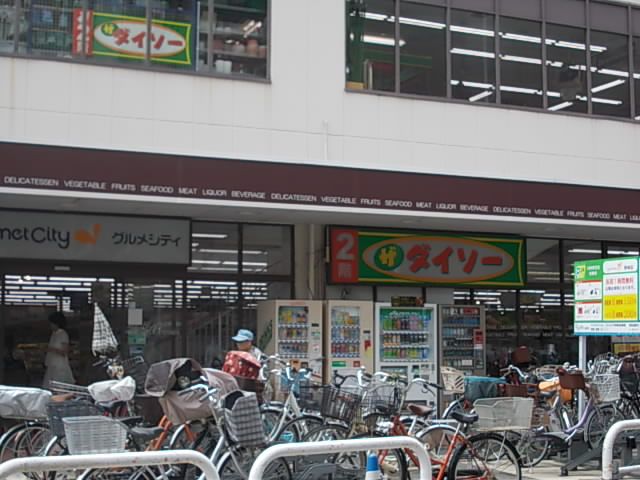 近くのダイソー野崎まで350m(徒歩5分)