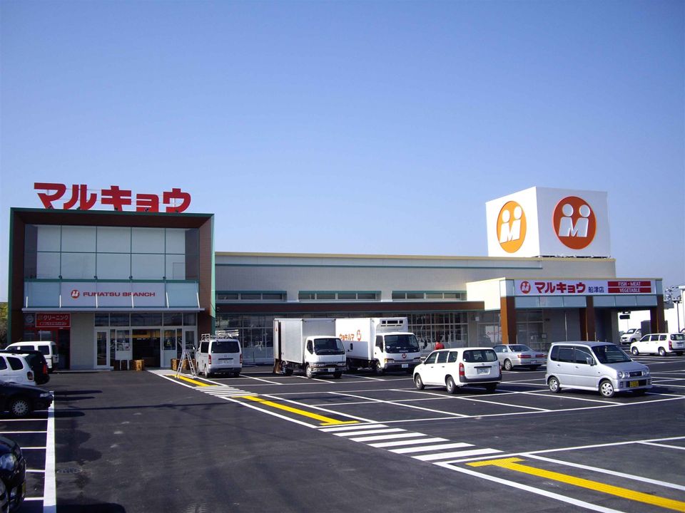 近くのマルキョウニュー吉野店まで650m（徒歩9分）