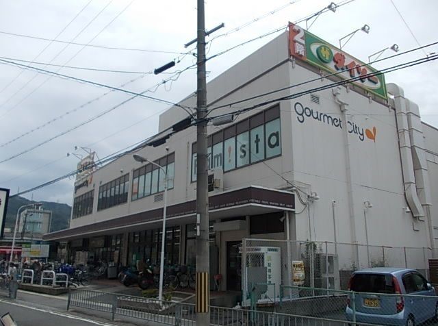 近くのグルメシティ 野崎店まで675m（徒歩9分）