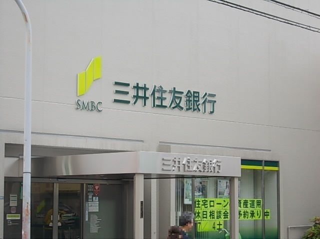 近くの三井住友銀行 四条畷支店まで1,739m（徒歩22分）
