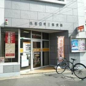 近くの小倉日明三郵便局まで148m(徒歩2分)