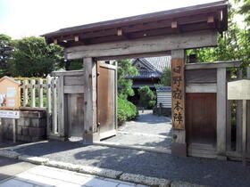 近くの日野屋敷まで23m(徒歩1分)