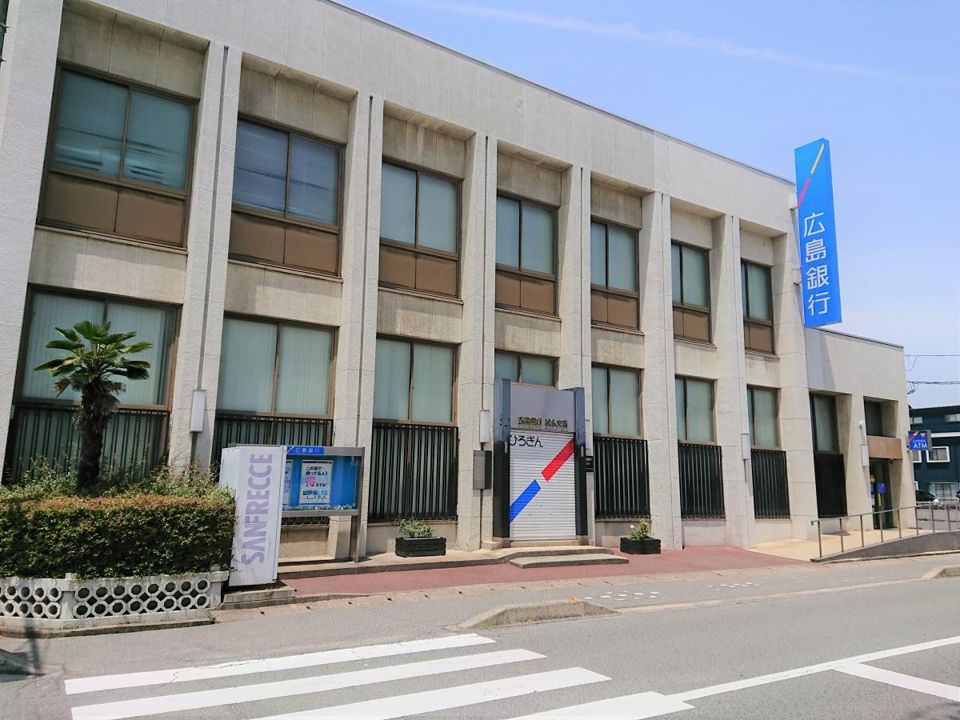 近くの広島銀行 松永支店まで972m（徒歩13分）