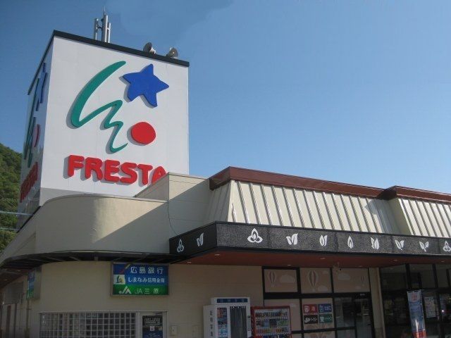 近くのフレスタ明神店まで631m（徒歩8分）