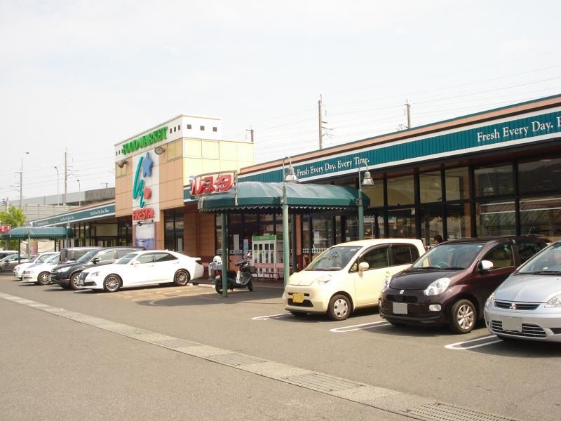 近くのフレスタ 三原店まで463m(徒歩6分)