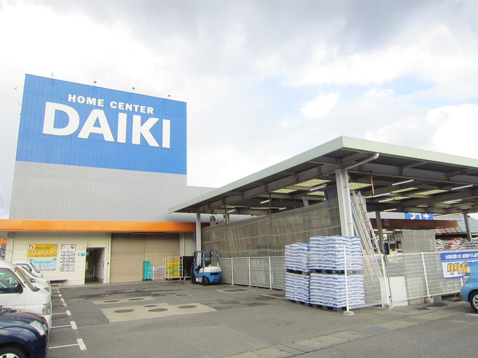 近くのDCMダイキ 三原店まで590m(徒歩8分)