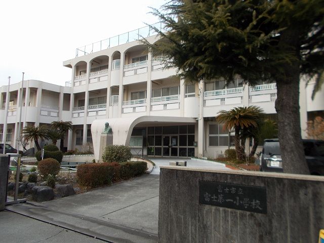 近くの富士川第一小学校まで290m（徒歩4分）
