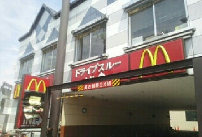 近くのマクドナルド堺一条まで1,000m(徒歩13分)