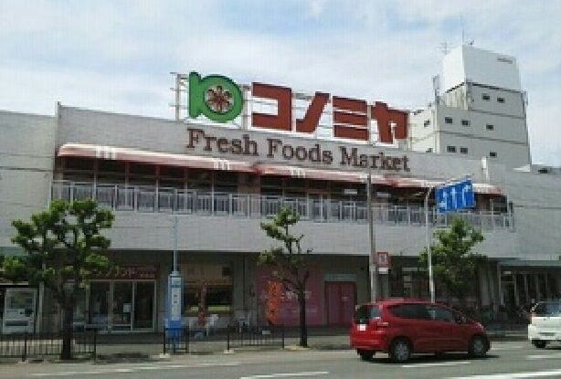 近くのコノミヤ堺東店まで950m(徒歩12分)
